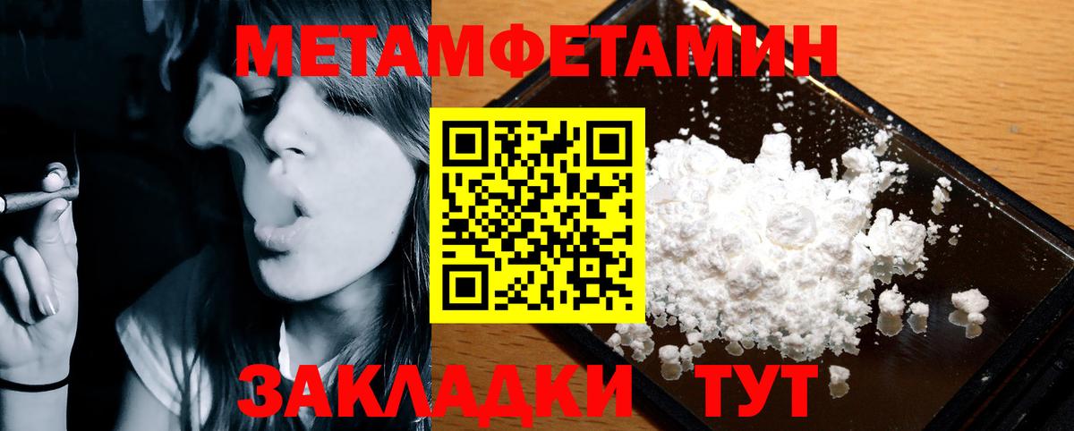 АМФЕТАМИН 97% Набережные Челны