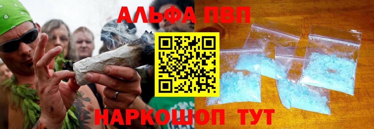 Набережные Челны  A-PVP Соль  Вход с VPN  А ПВП мука  Alfa_PVP СК КРИС 