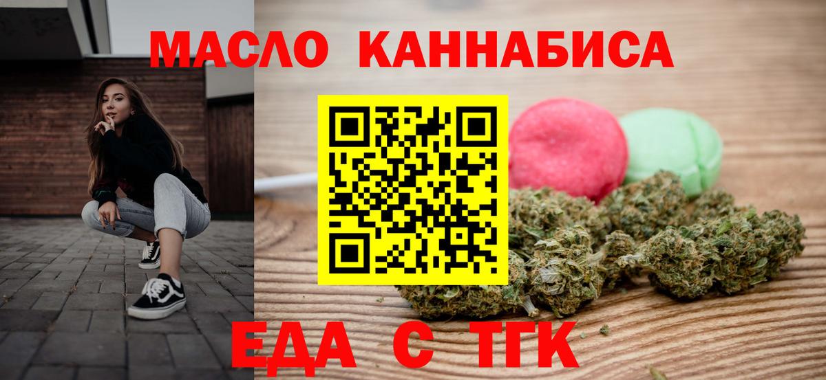 Набережные Челны  Печенье с ТГК марихуана  Вход с VPN 
