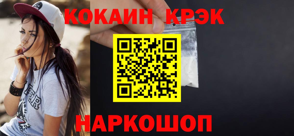 КОКАИН Перу  Вход с VPN  COCAIN VHQ  Набережные Челны 