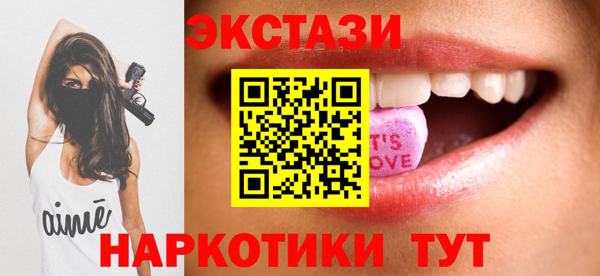 Набережные Челны  Экстази 280 MDMA  Экстази диски  блэк спрут сайт  Вход с VPN 