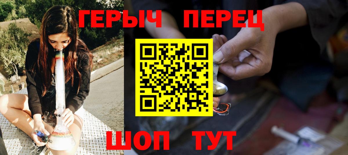 Героин герыч Набережные Челны