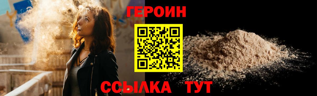 Набережные Челны  ГЕРОИН афганец  Героин  Вход с VPN 