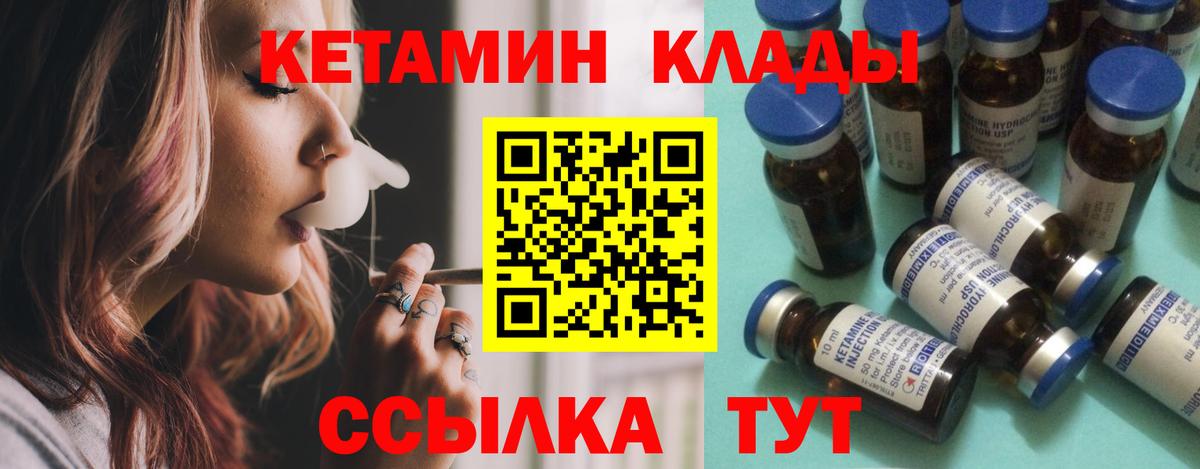 КЕТАМИН VHQ Набережные Челны
