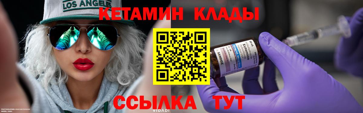 Кетамин VHQ  ОМГ ОМГ сайт  Вход с VPN  Набережные Челны  Кетамин ketamine 
