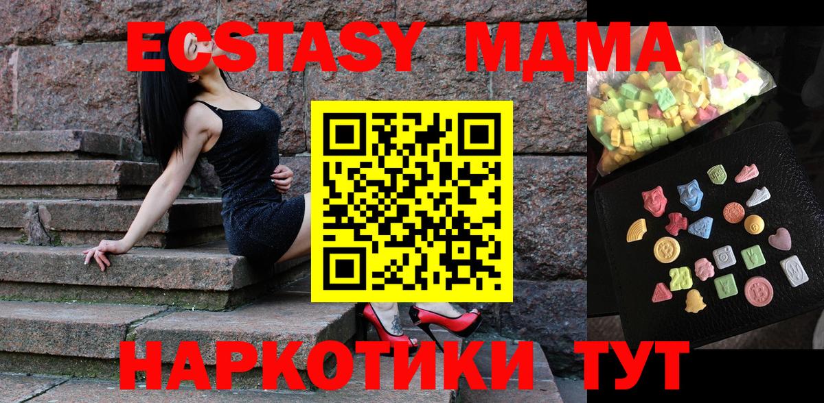 MDMA Molly Набережные Челны