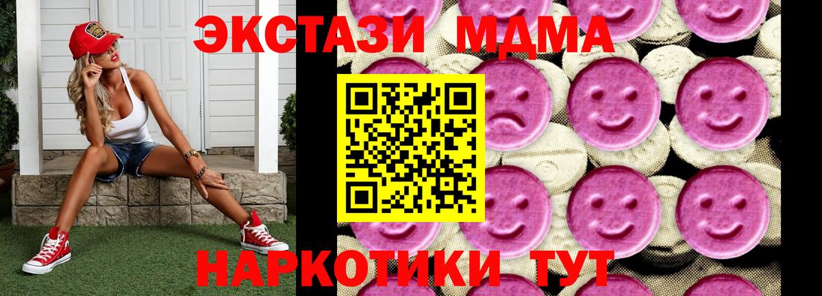 MDMA кристаллы  Вход с VPN  Набережные Челны  MDMA  МДМА молли 