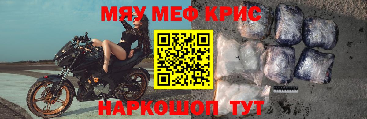 Набережные Челны  Мефедрон  МЕФ  Вход с VPN  Мефедрон VHQ  Мефедрон мяу мяу 