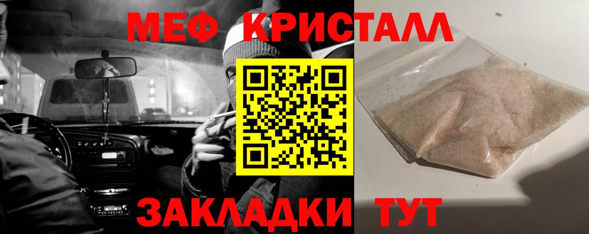 МЕФ мука Набережные Челны