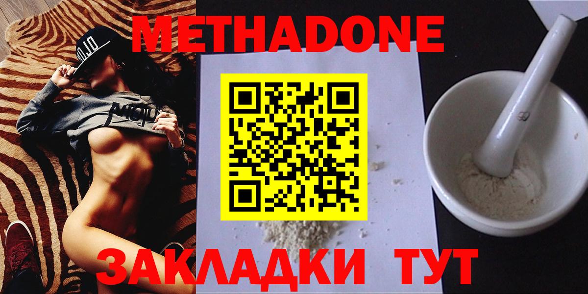 Метадон мёд Набережные Челны