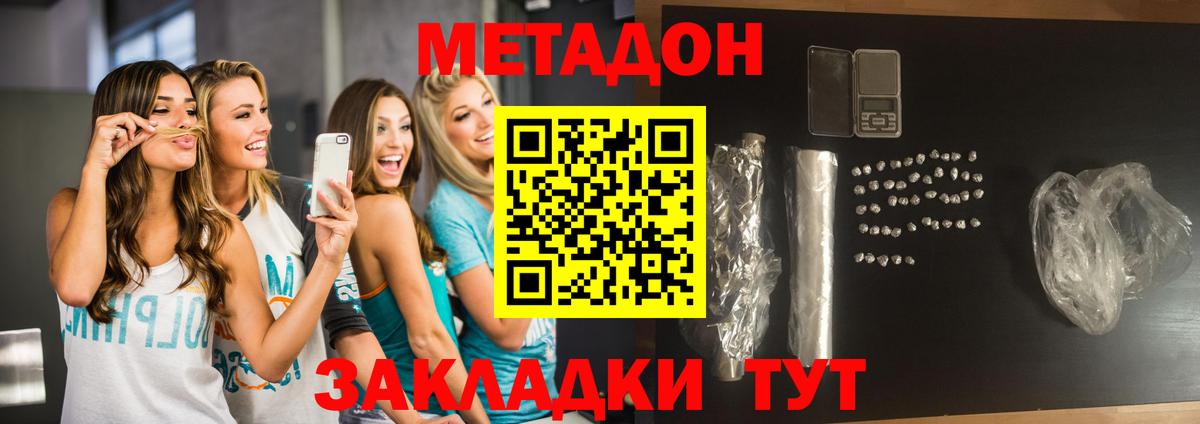 МЕТАДОН мёд  KRAKEN онион  Вход с VPN  Набережные Челны  Метадон мёд 