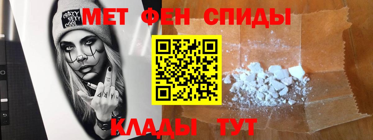 МЕТАМФЕТАМИН винт  МЕТАМФЕТАМИН винт  Вход с VPN  Набережные Челны 