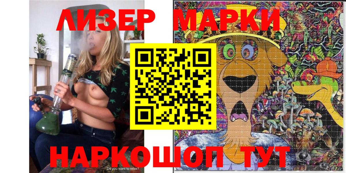 Наркотические марки 1,5мг Набережные Челны