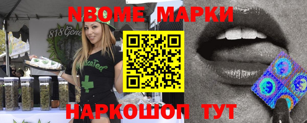 Марки N-bome 1500мкг  Вход с VPN  Марки 25I-NBOMe  Марки N-bome 1500мкг  Набережные Челны 